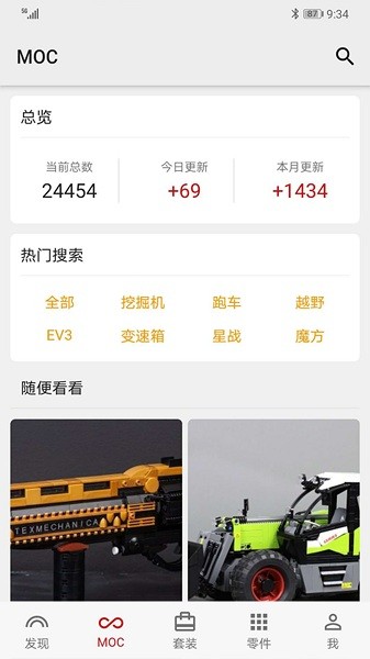 积木高手app图2
