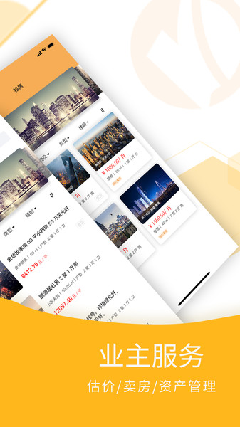 宜豆找房app图1