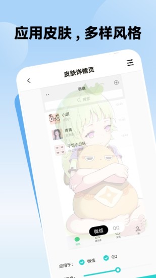鲸鱼桌面壁纸app图1