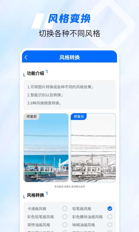 老照片高清修复神器app图4