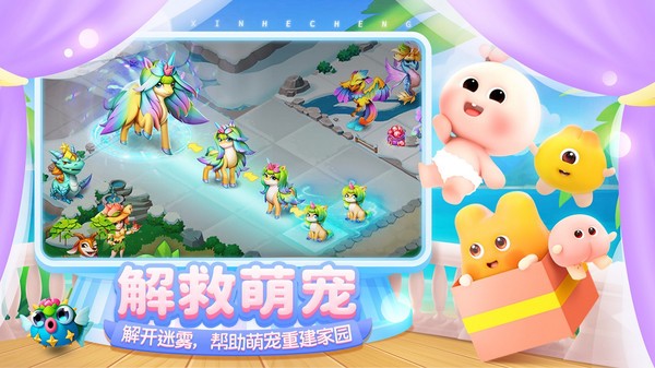 开心合成游戏图1