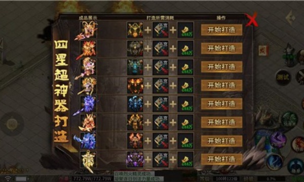 比奇烈战游戏图3