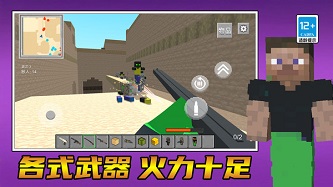 迷你枪战王者游戏图4