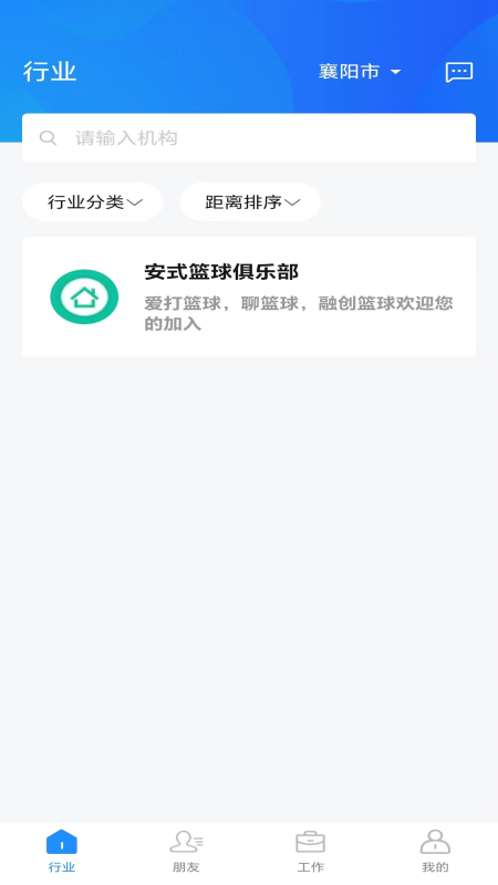 城事网络办公app