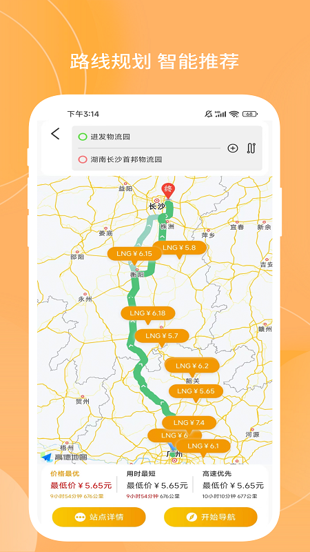 秒加司机版app