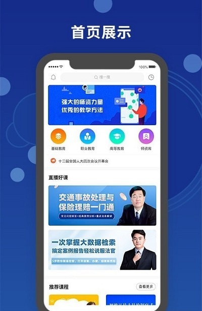 天谕师范app图4