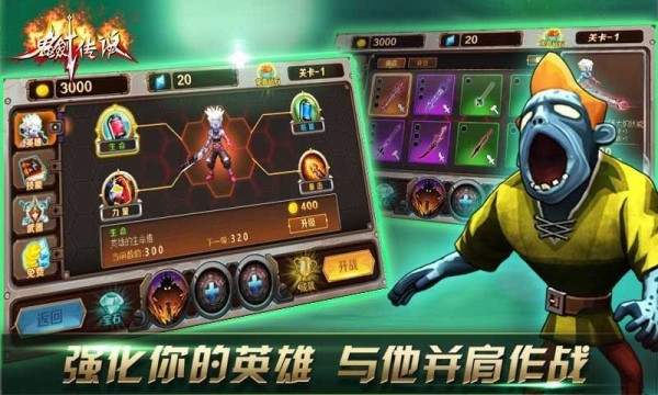 鬼剑传说手游图1
