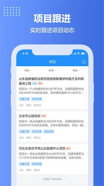 住建网app图2