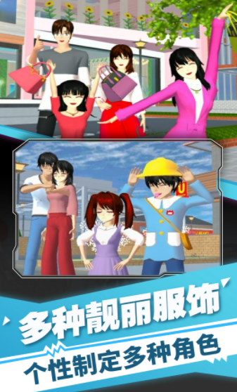 樱花高校装扮舞会图3