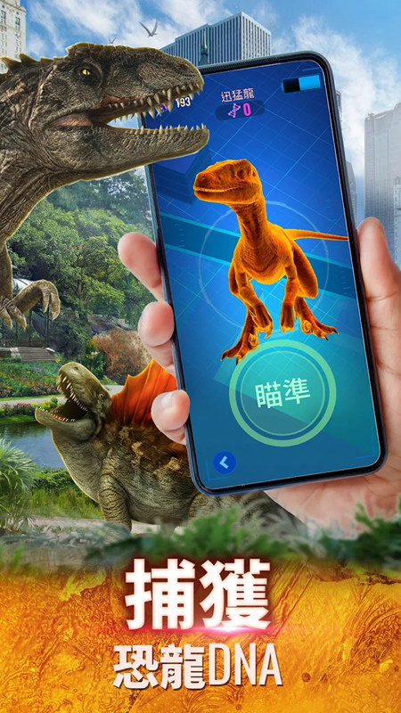 侏罗纪世界适者生存(JW Alive)图2