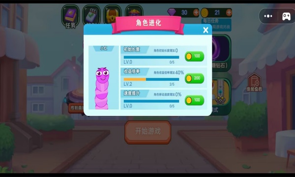 贪吃蛇2游戏图1