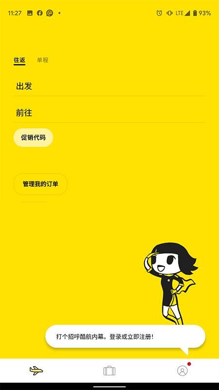 Scoot软件图4