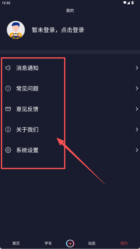 链车短视频软件图2