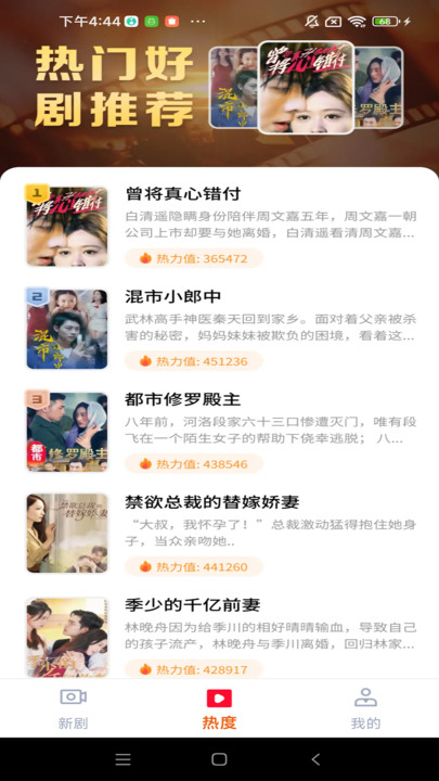 无空免费短剧软件
