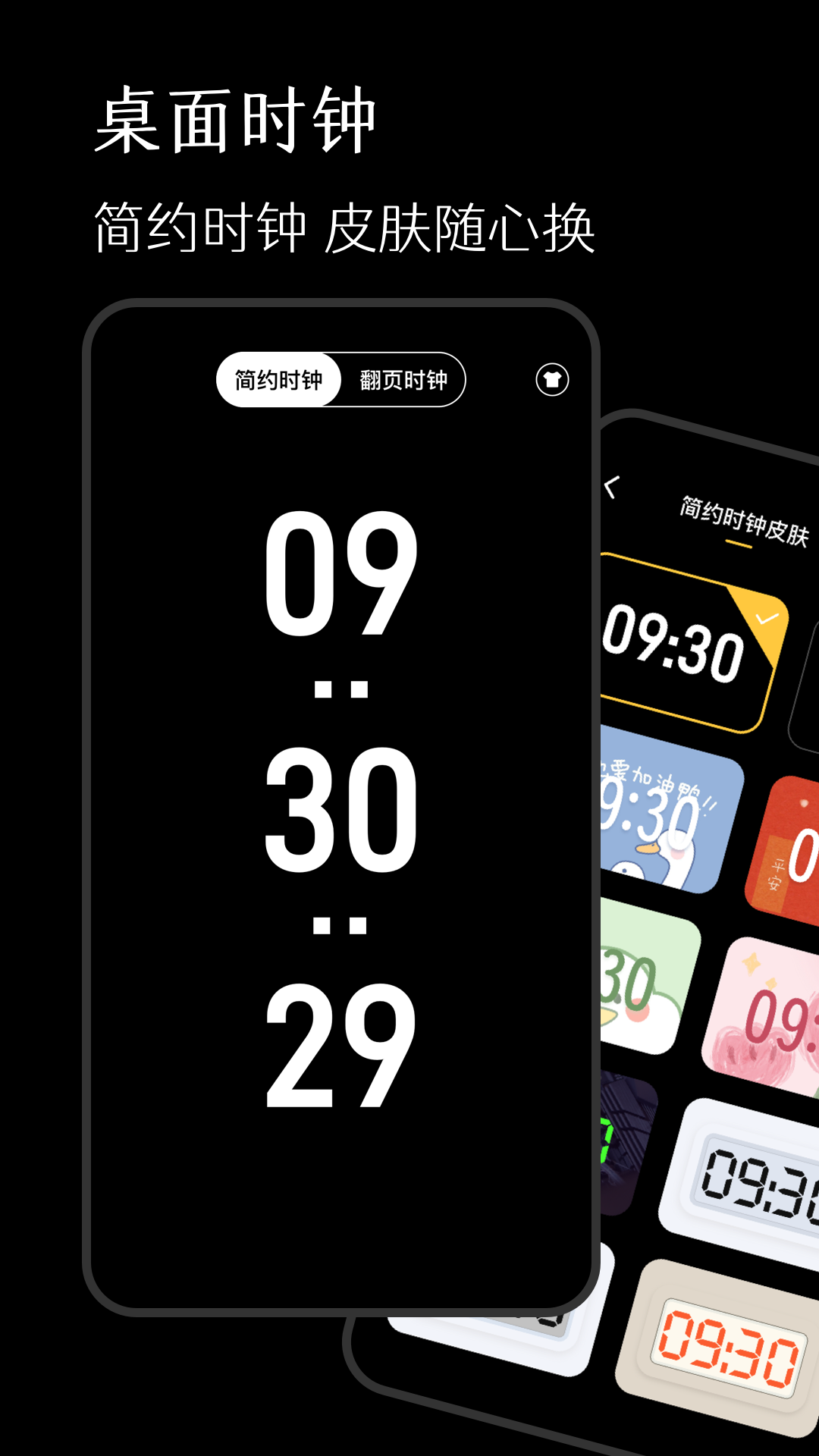 计分器（奇奥拉）软件图1