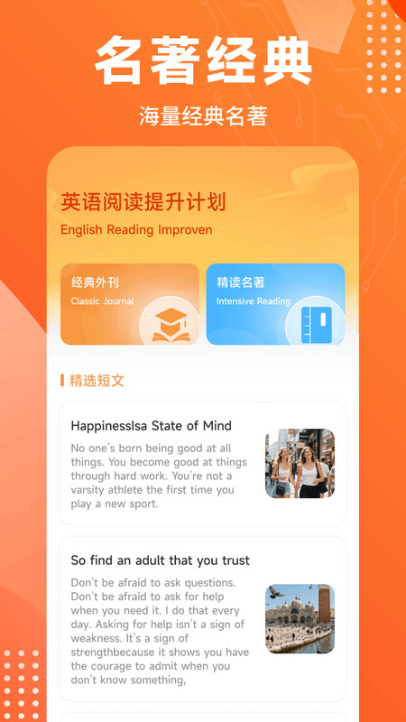 词汇达人app