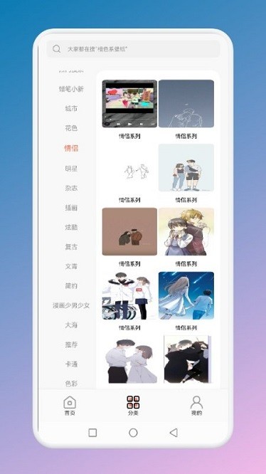 有声壁纸app图2
