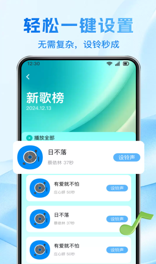 免费铃声多彩铃多软件图3