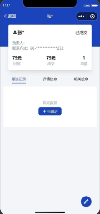 鲸苇ERP软件图3