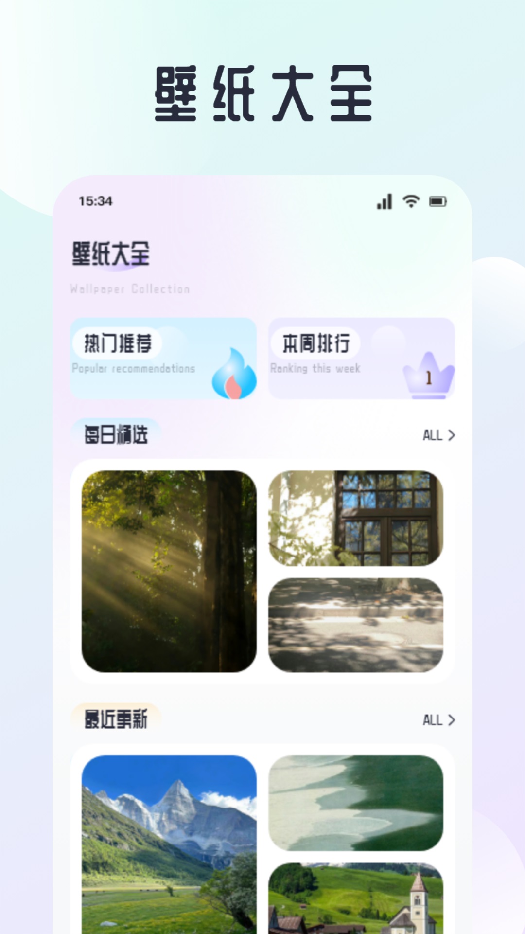 彩多多软件图3