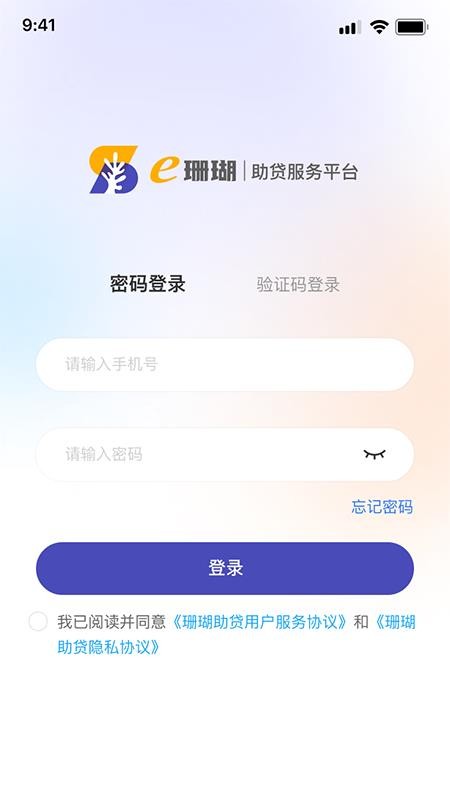 e珊瑚app
