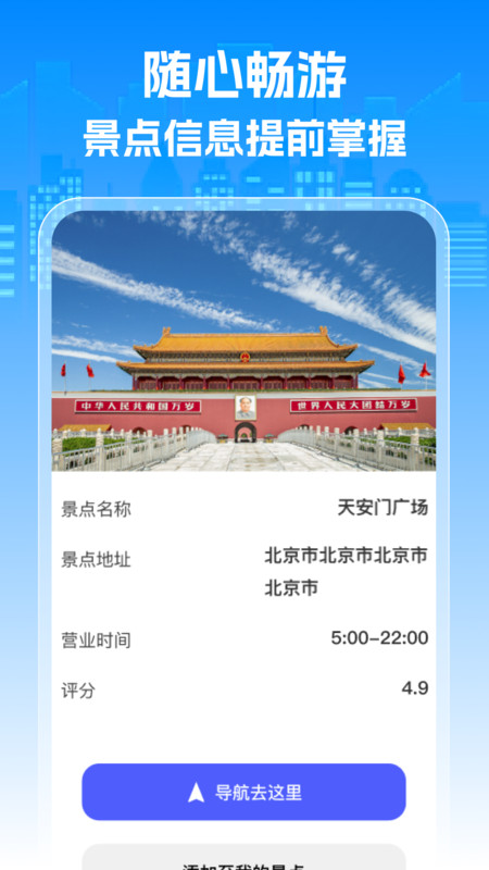 特价火车查票app图3