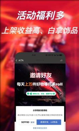 爱塔 ATA app图1