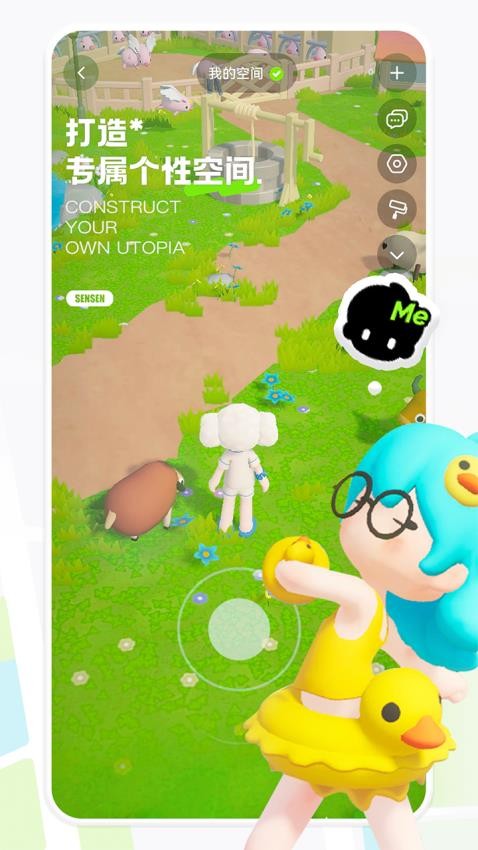 森森app图1