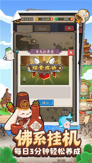 妖怪手帐游戏图1