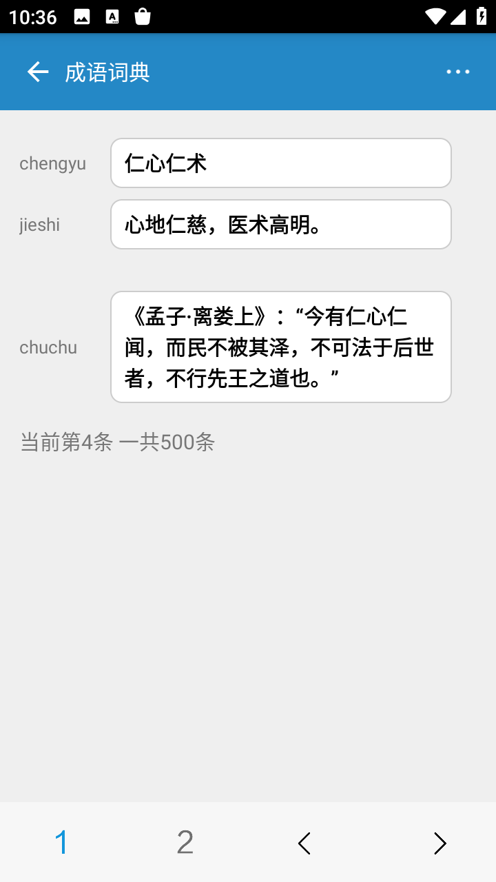 超级数据查看器手机版图3