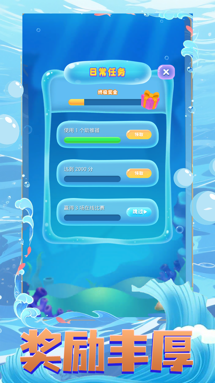 海域生存游戏图1