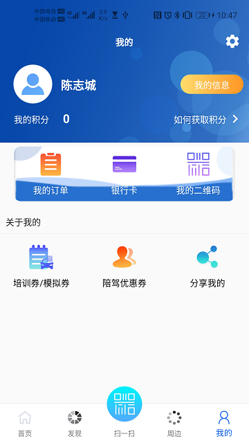 蓉易考app图2