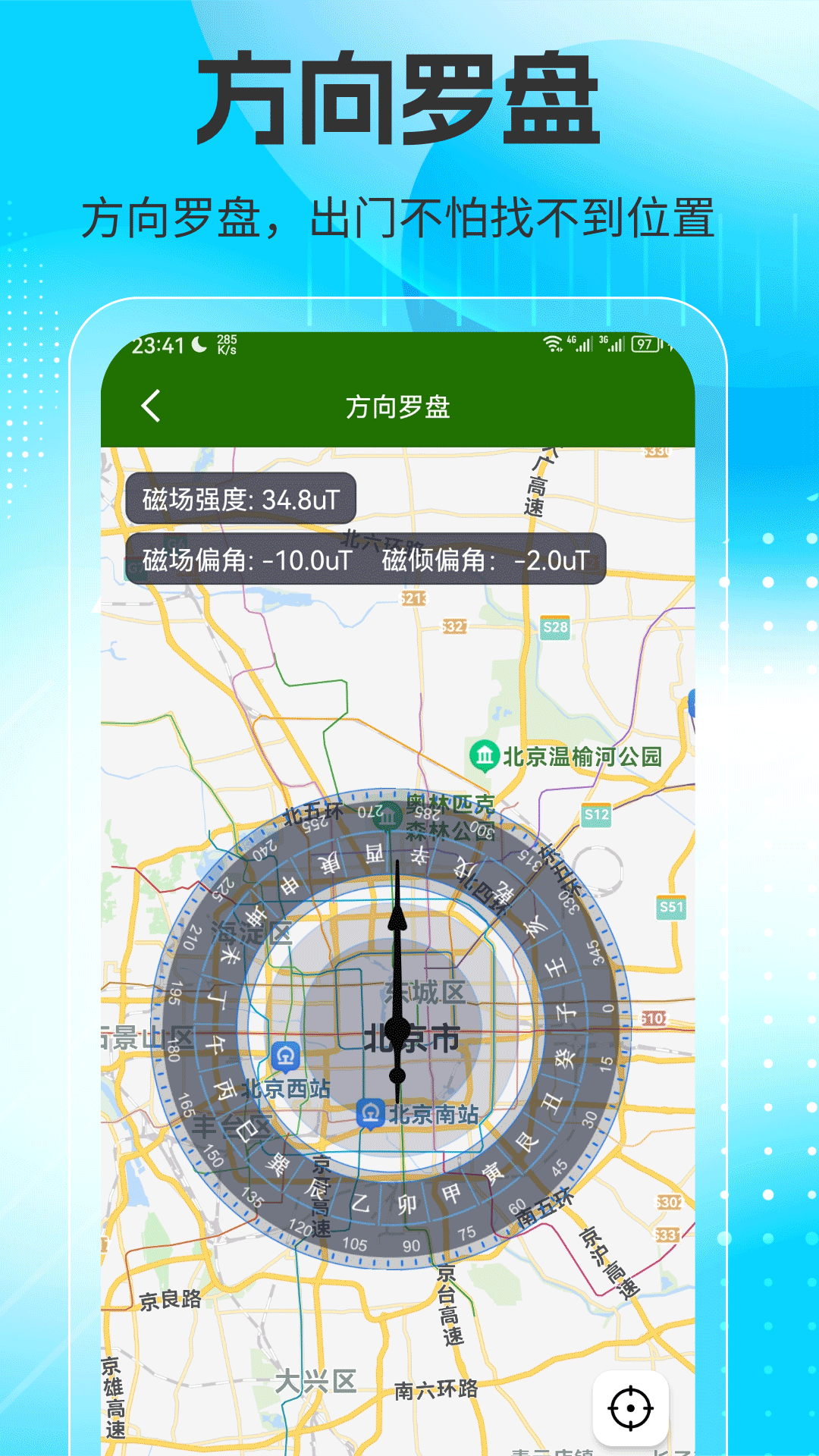 3D卫星高清世界地图app图4