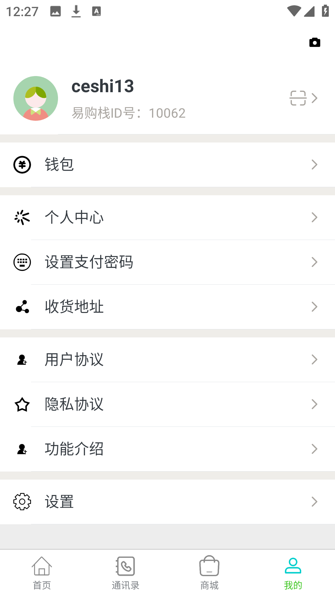 易购栈app图3