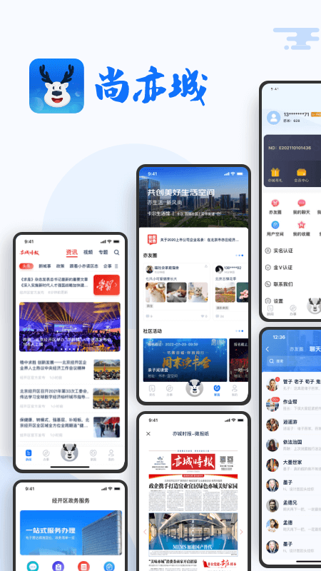 尚亦城官网版