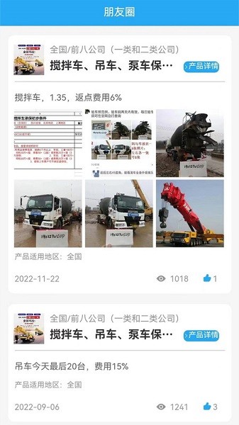 销冠之家app图3