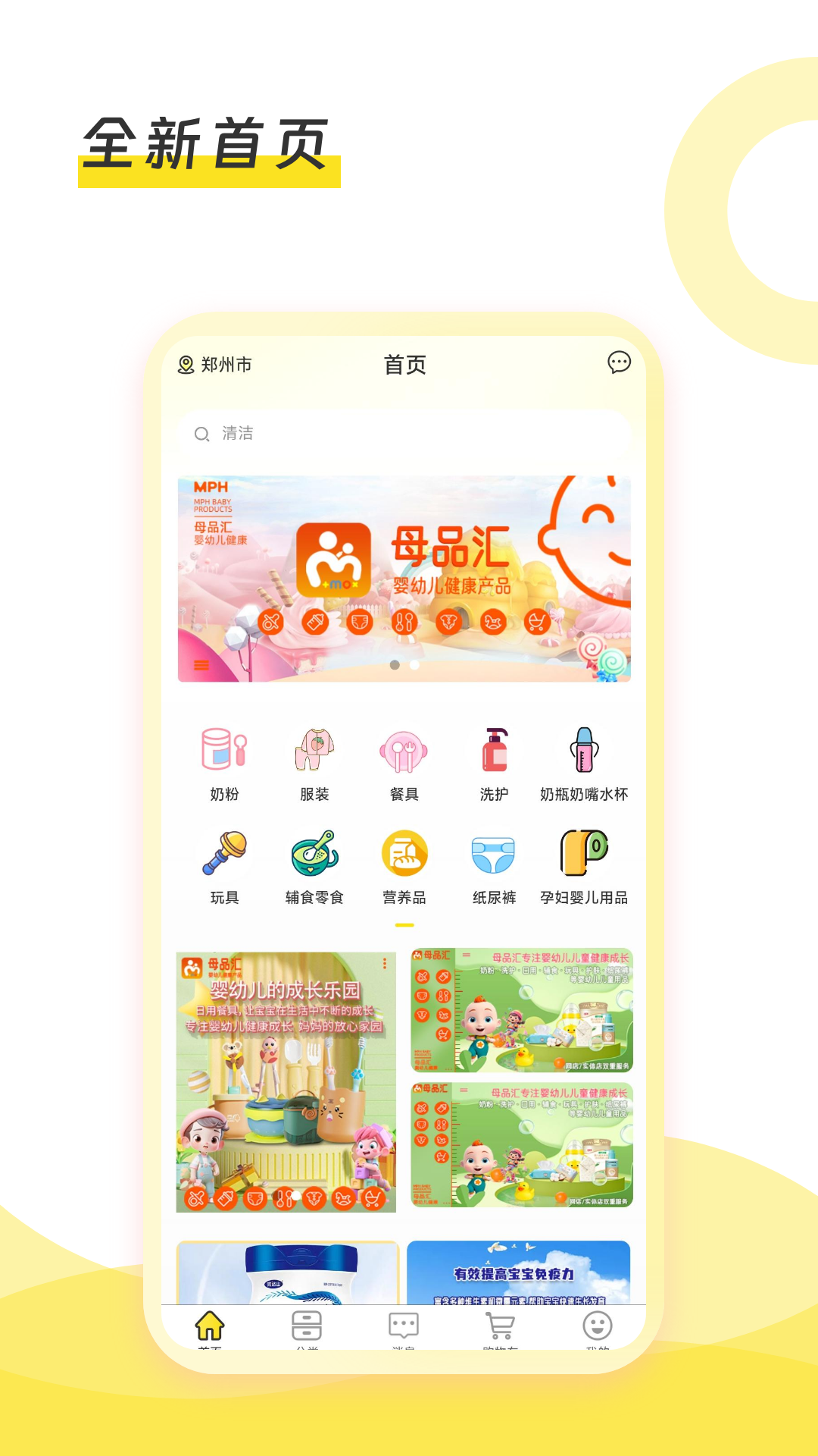 母品汇app图1