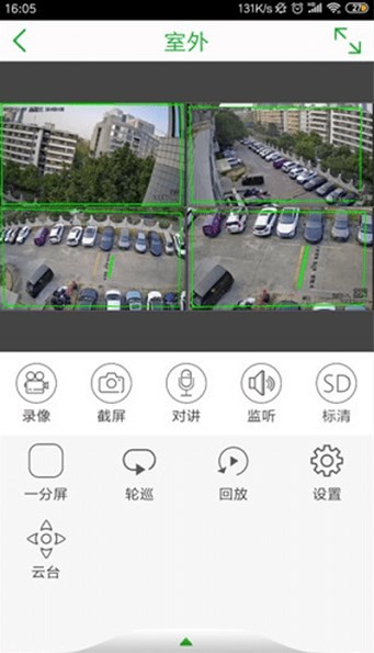 平安慧眼app图1