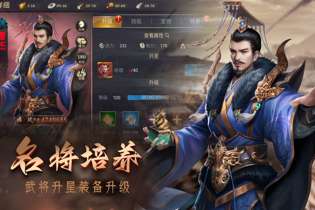 攻城三国志游戏图2