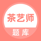 茶艺师题库app图标