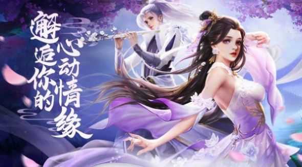 玄仙遥游戏图2