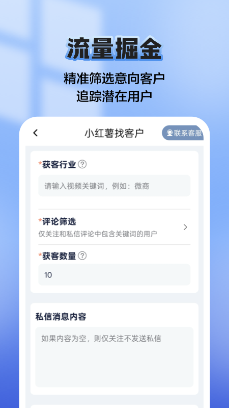 汇获客最新版图1