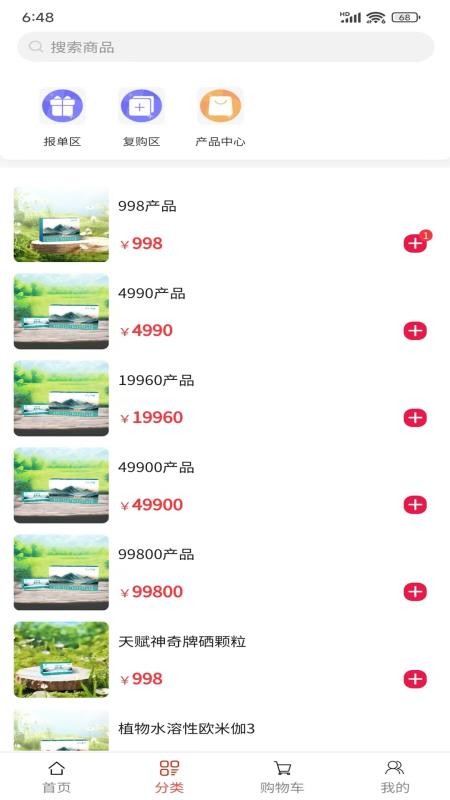 沐芯语app图3