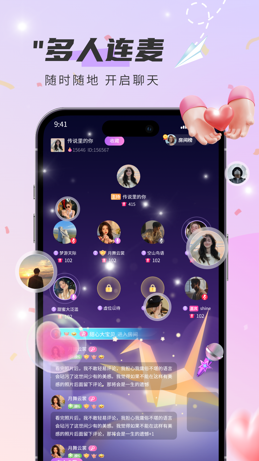 闪闪软件图1