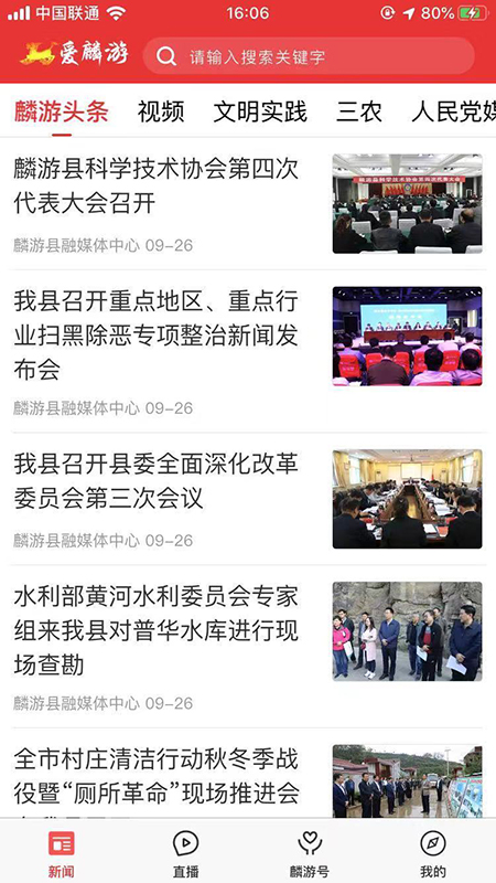 爱麟游app图2