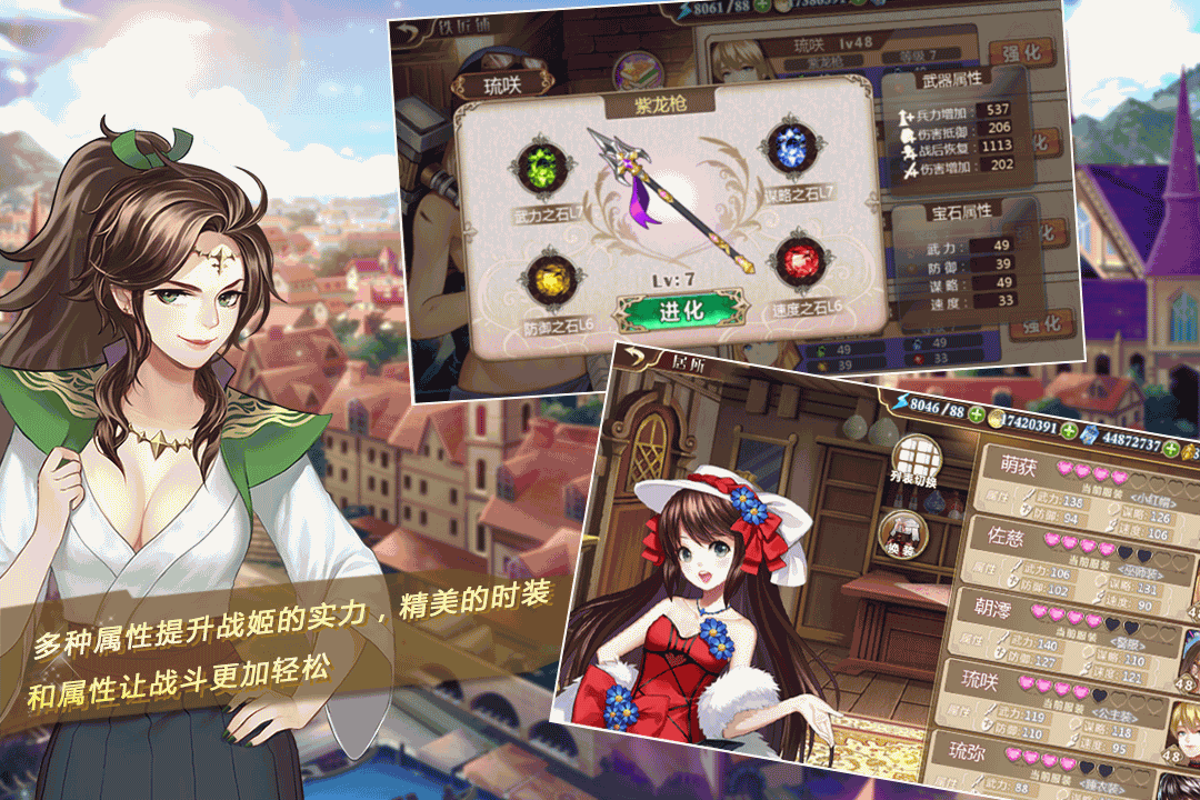 姬魔恋战纪九游版图3