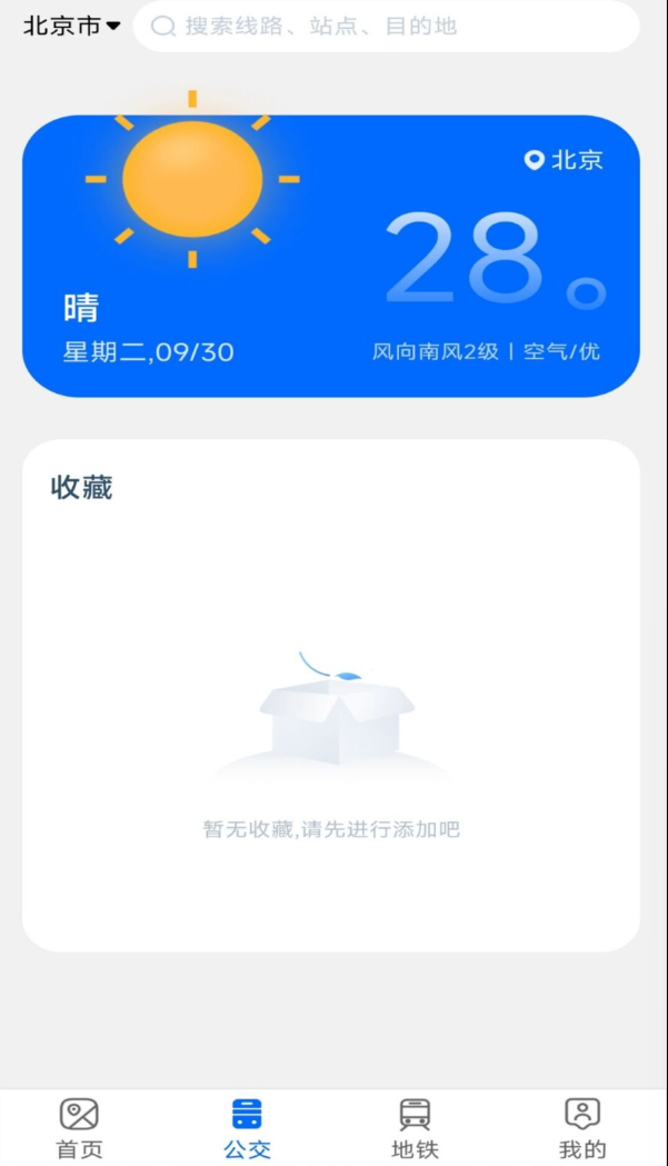 手机实况导航免费版图3