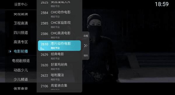 小白电视app图2