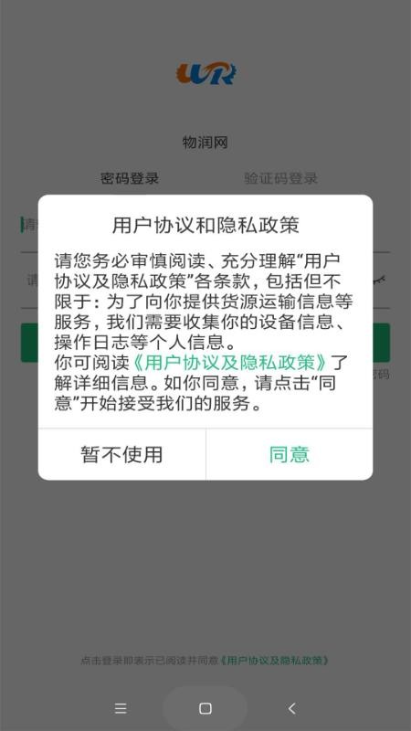 物润网app图1