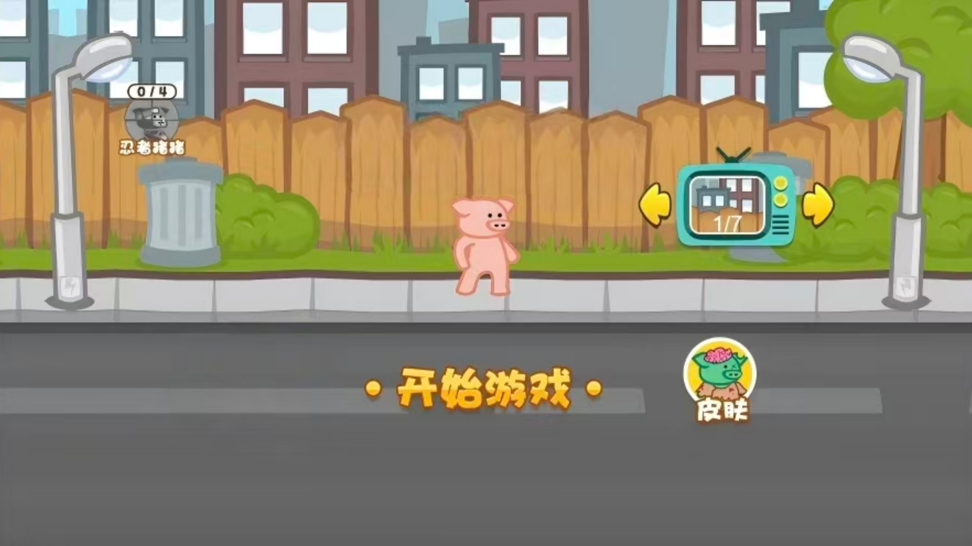 极速冒险大师游戏